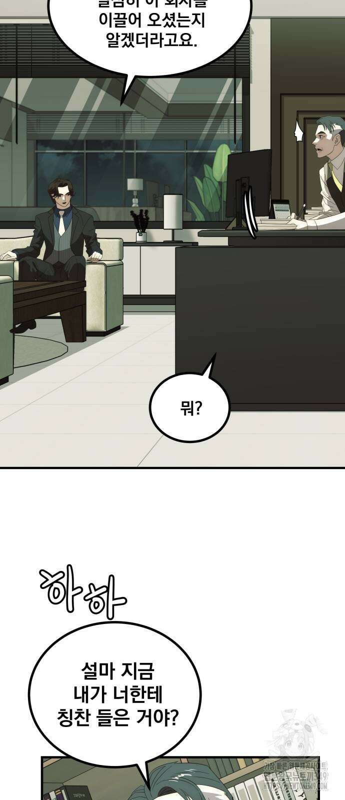 재벌의 품격 24화 7