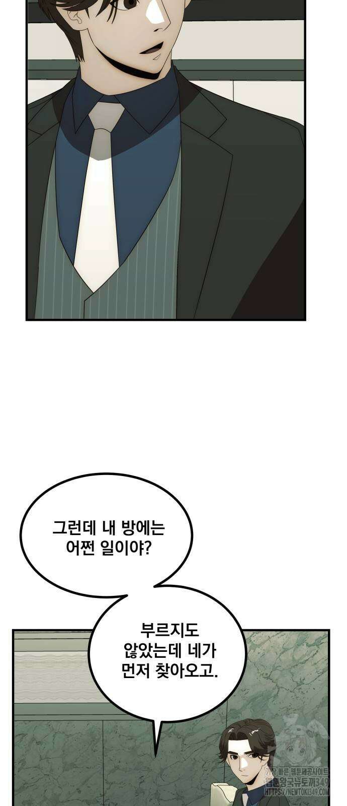 재벌의 품격 24화 9