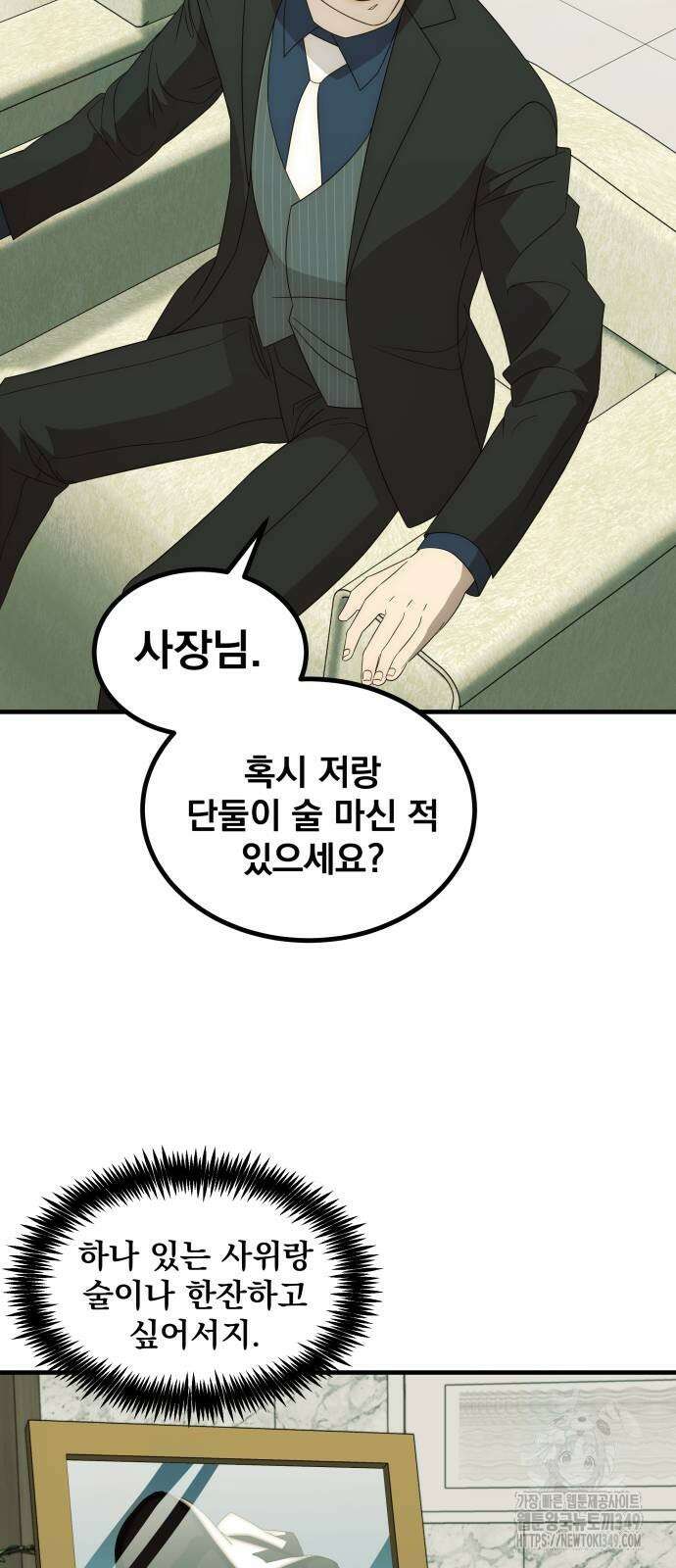 재벌의 품격 24화 11