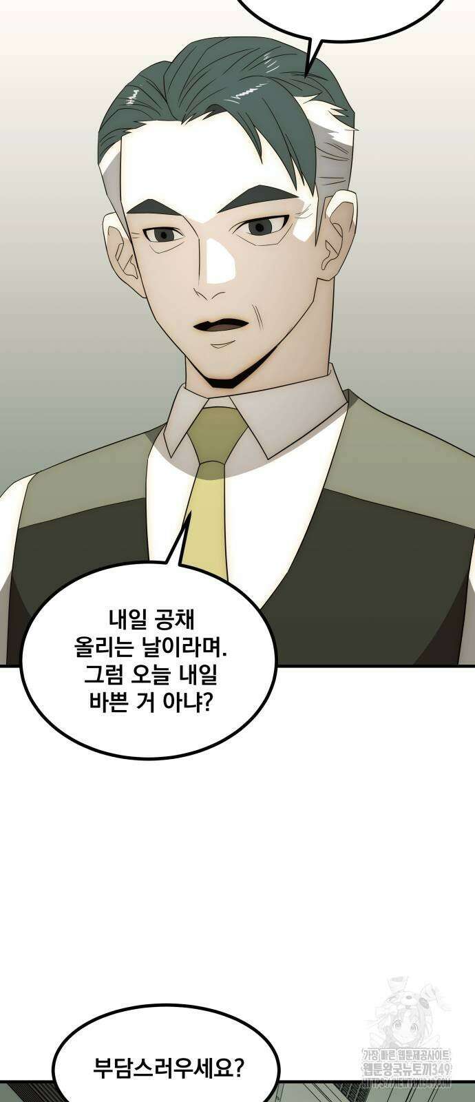 재벌의 품격 24화 13