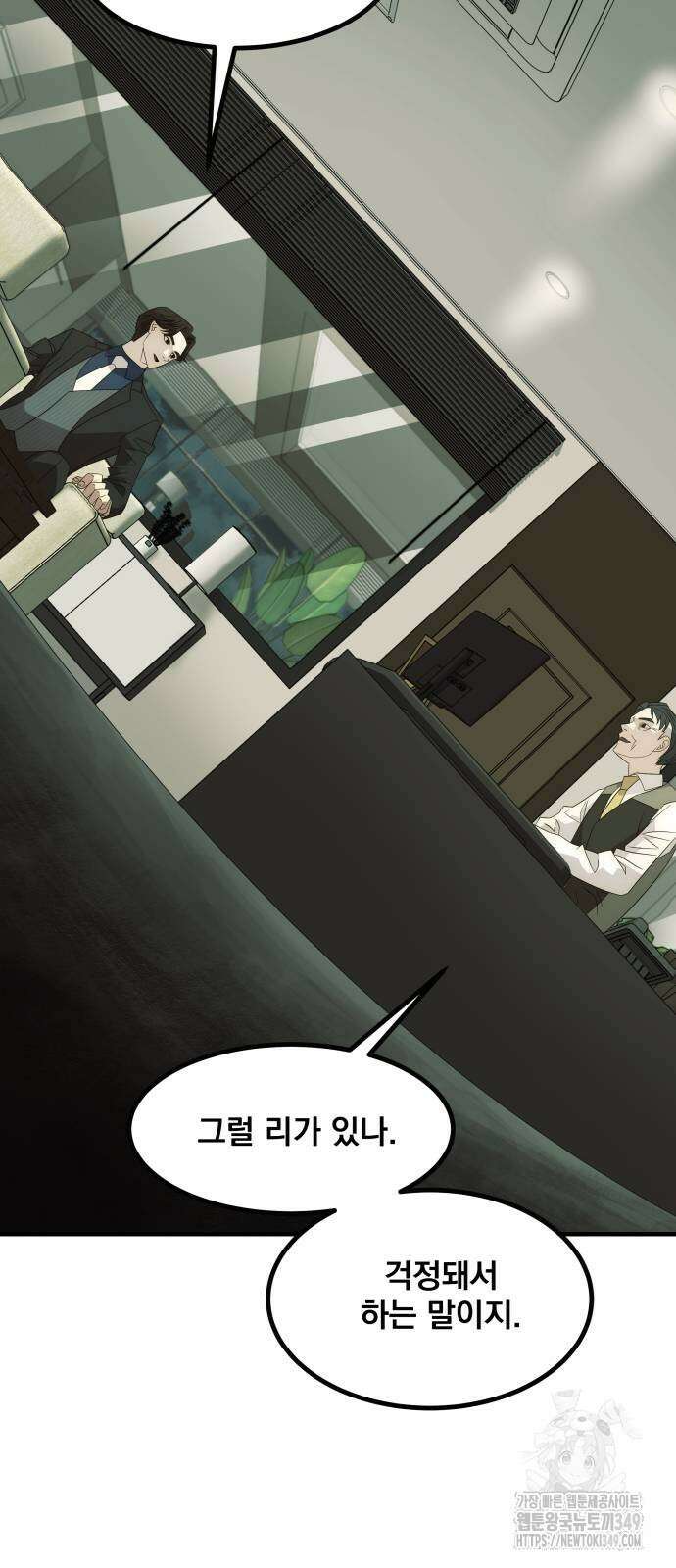 재벌의 품격 24화 14