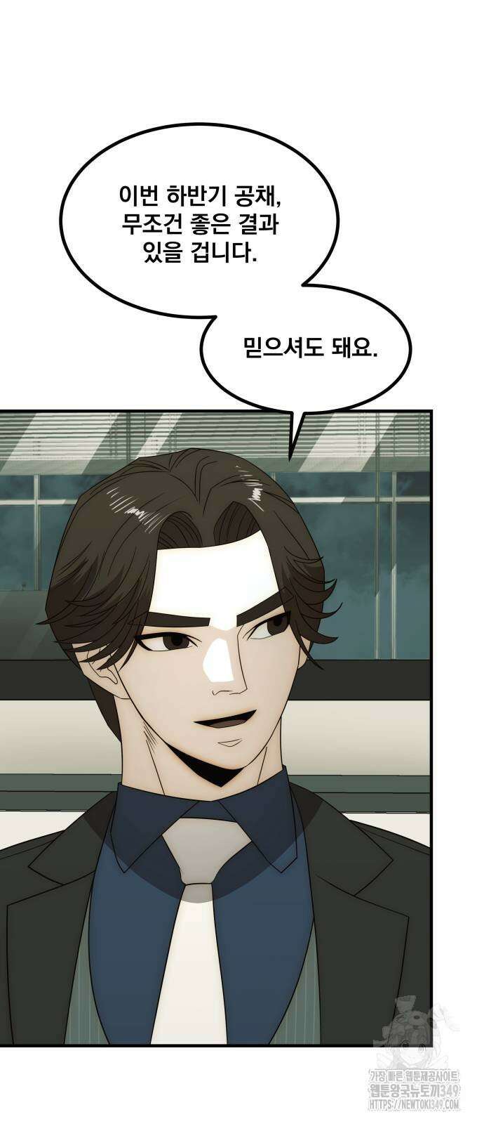 재벌의 품격 24화 15