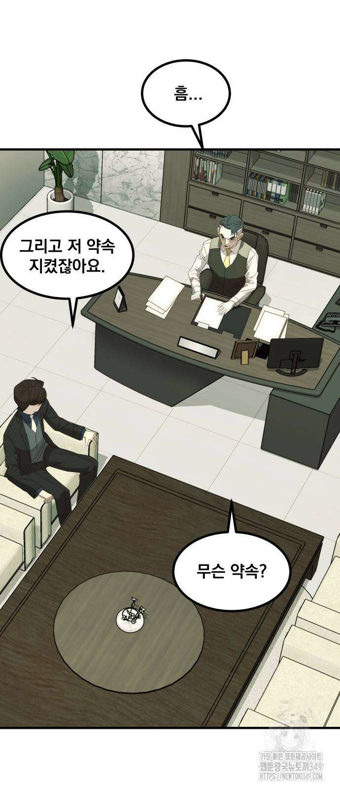 재벌의 품격 24화 16