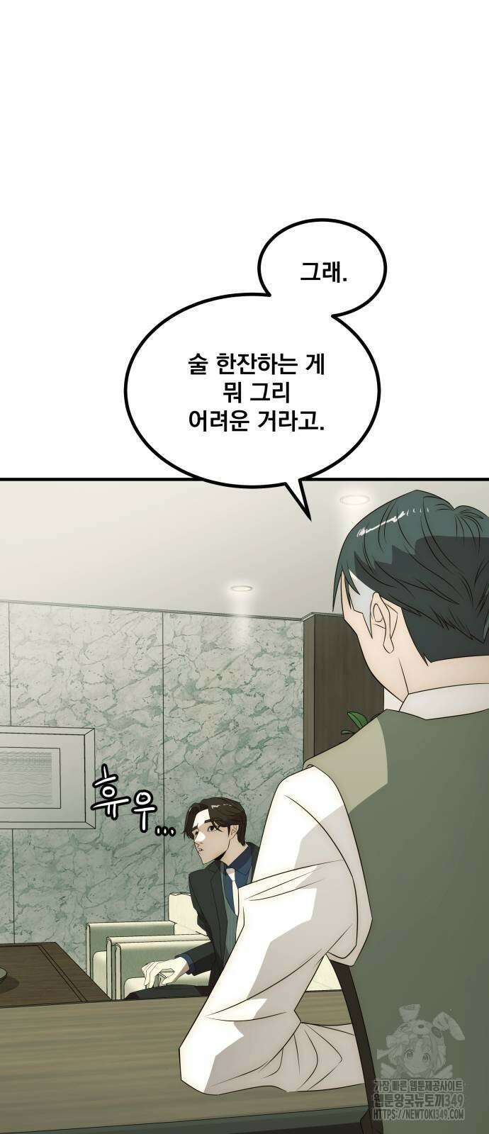 재벌의 품격 24화 19