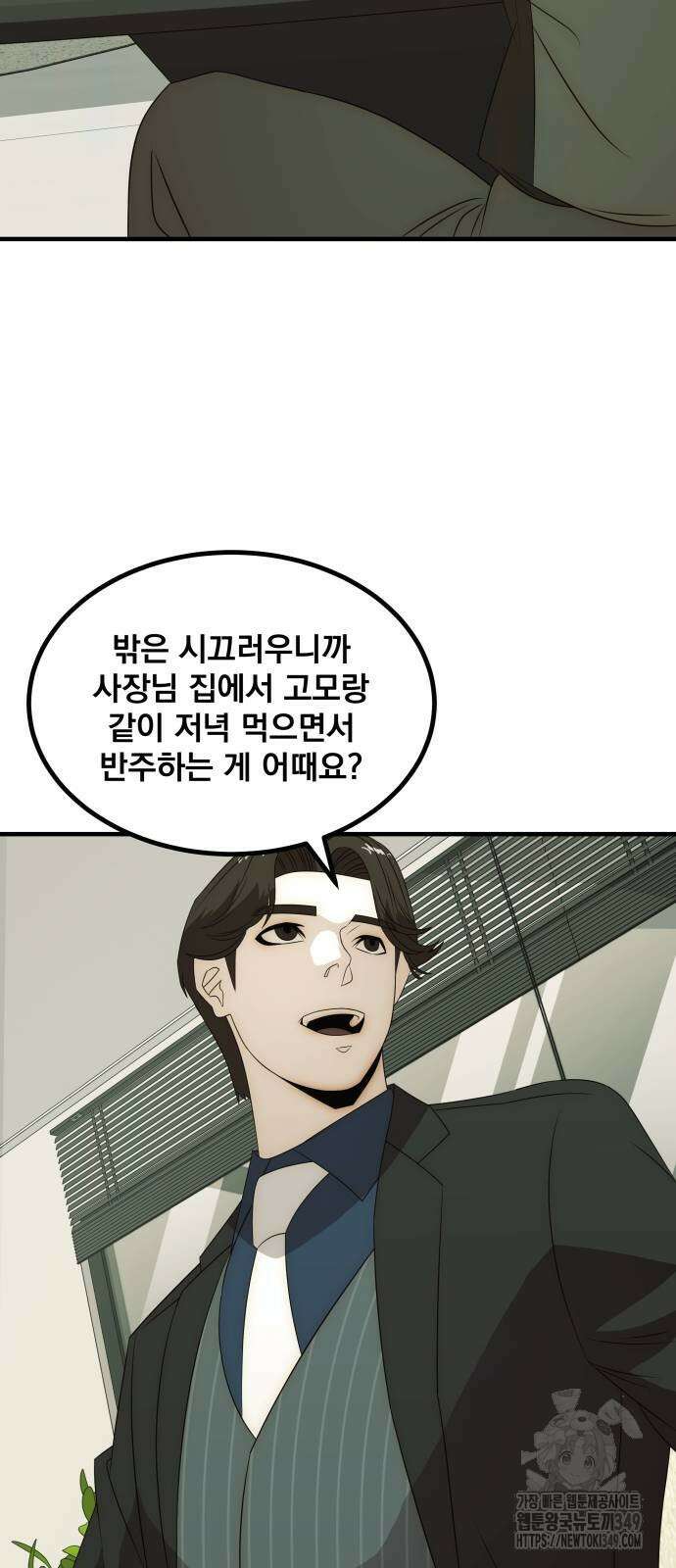 재벌의 품격 24화 20
