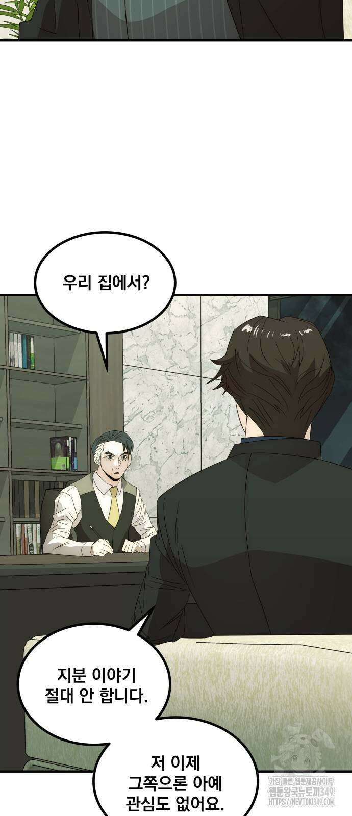 재벌의 품격 24화 21