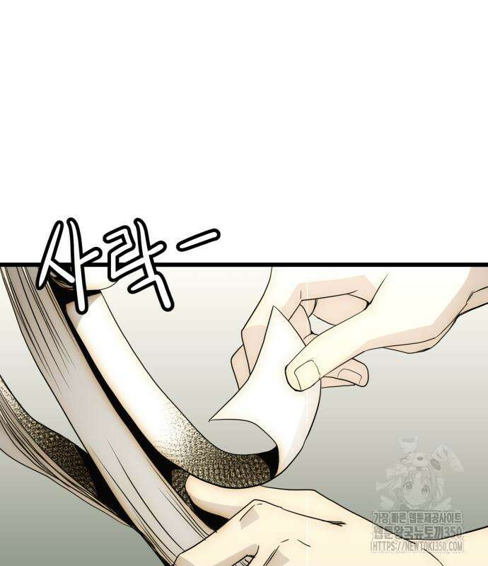 재벌의 품격 26화 2