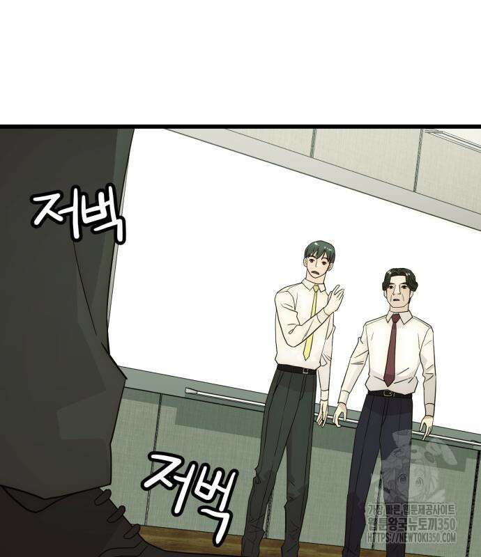 재벌의 품격 26화 10