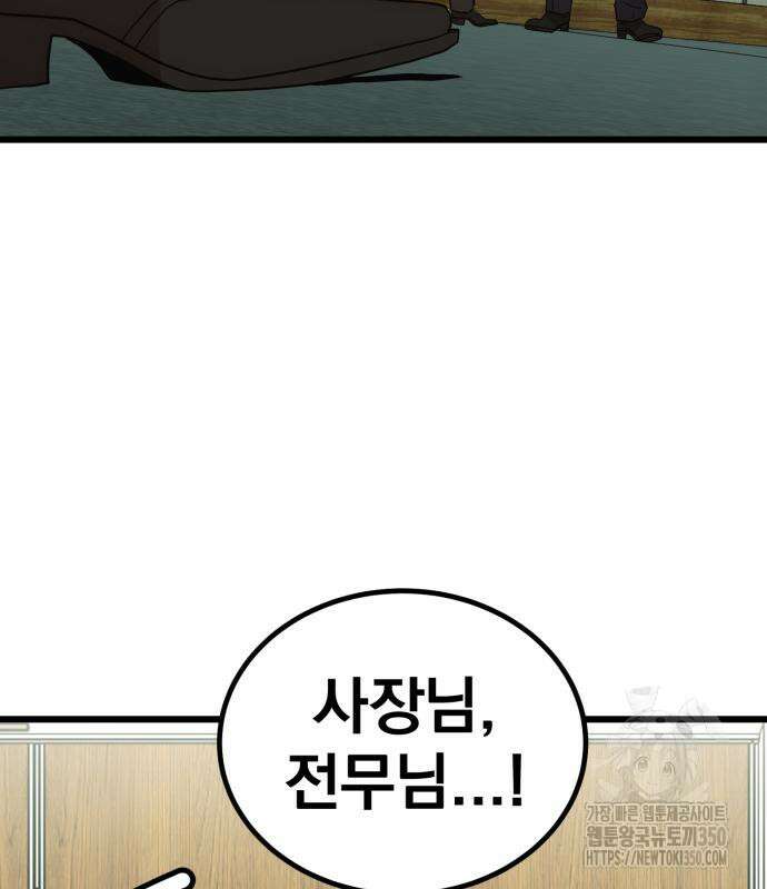 재벌의 품격 26화 11