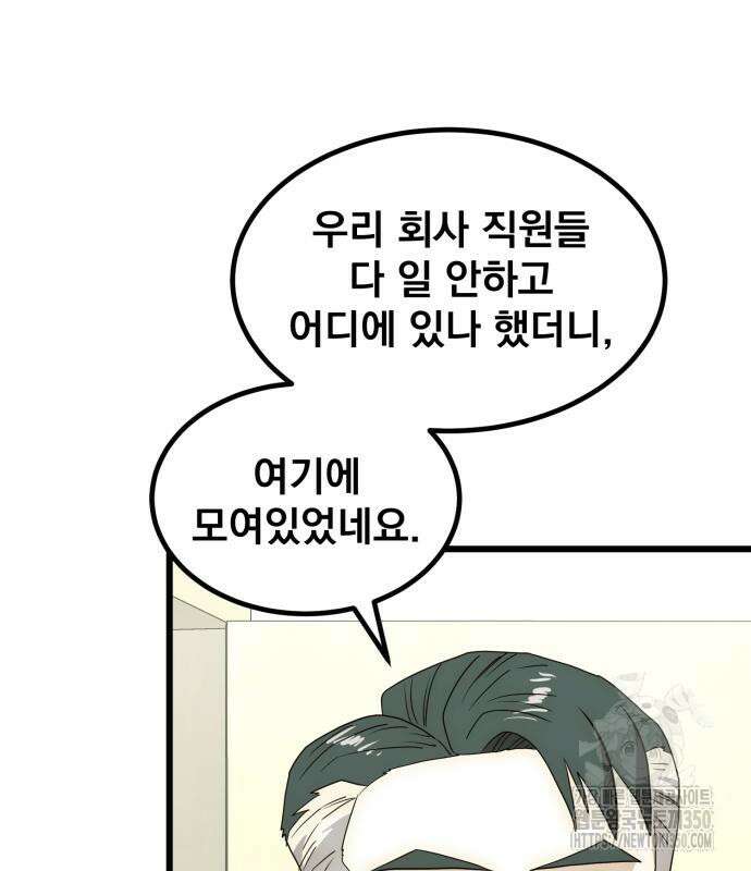 재벌의 품격 26화 18