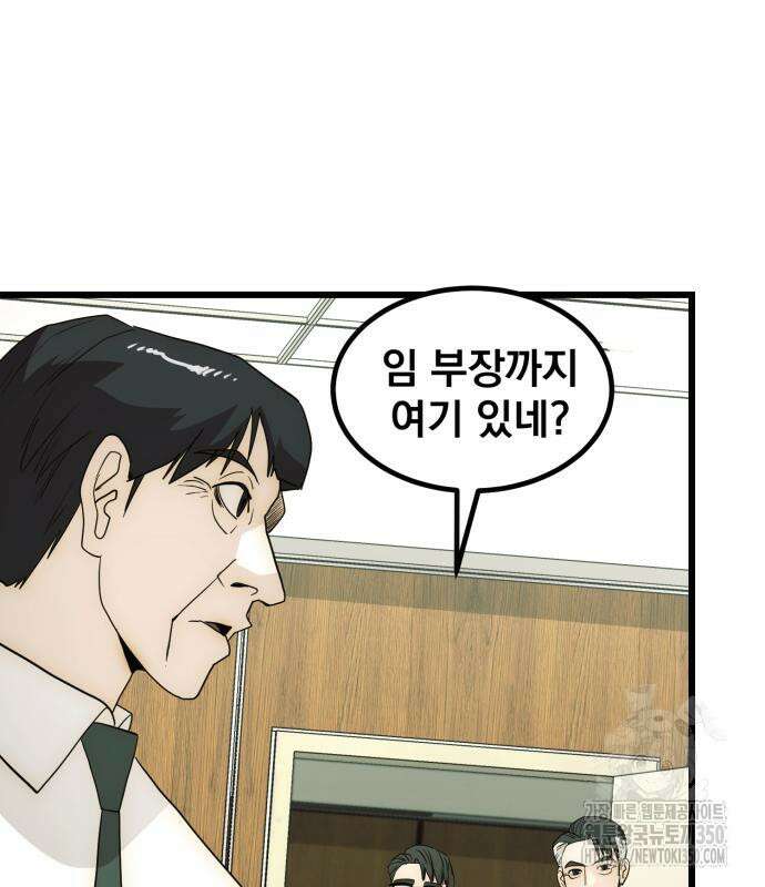 재벌의 품격 26화 20