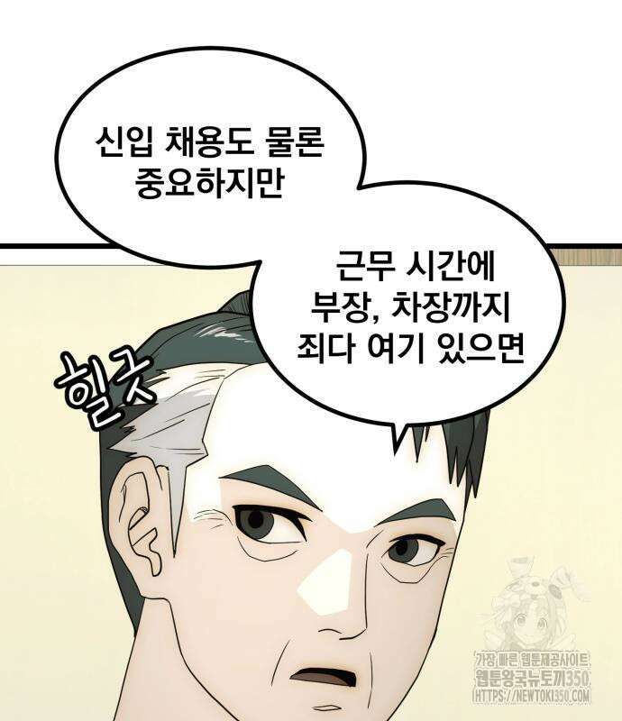 재벌의 품격 26화 22
