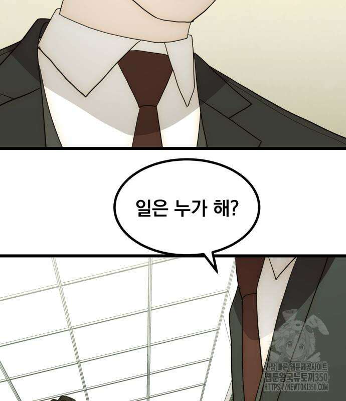 재벌의 품격 26화 23