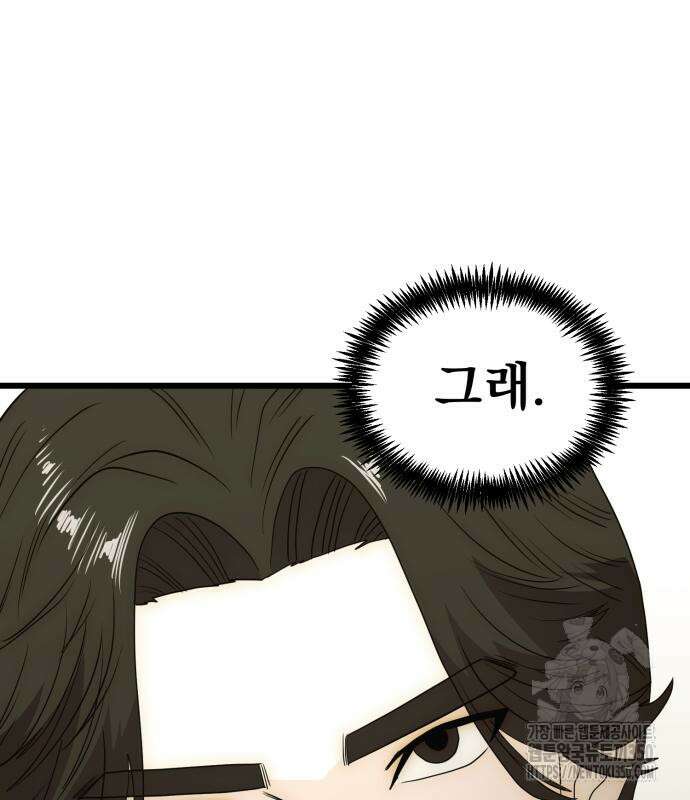 재벌의 품격 26화 26