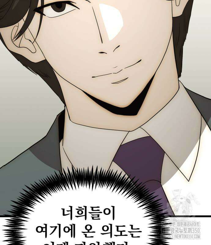 재벌의 품격 26화 27