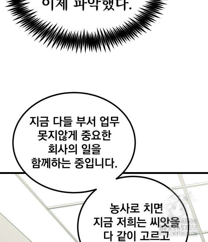 재벌의 품격 26화 28
