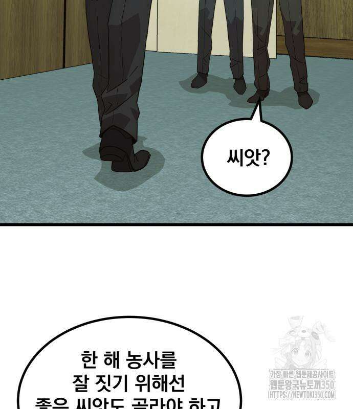재벌의 품격 26화 30