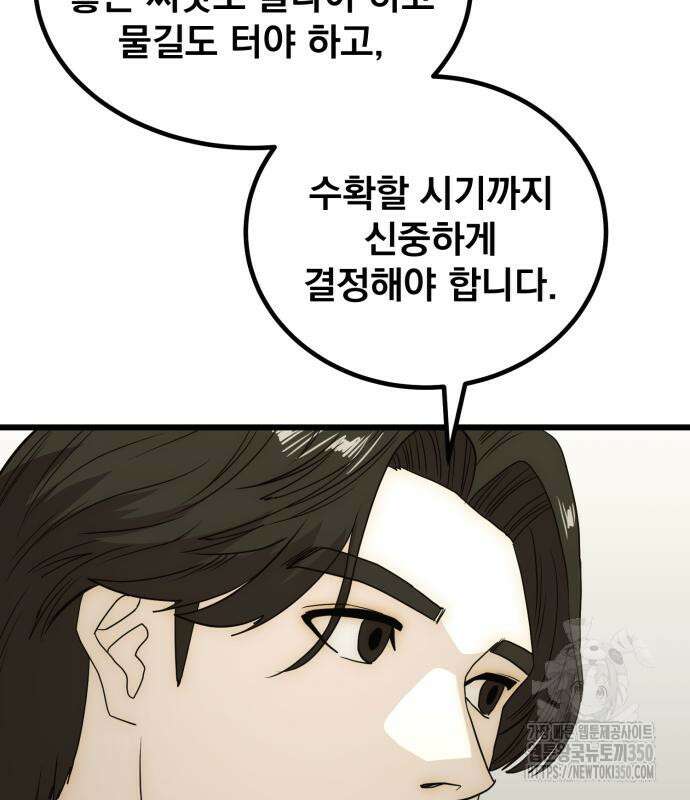재벌의 품격 26화 31