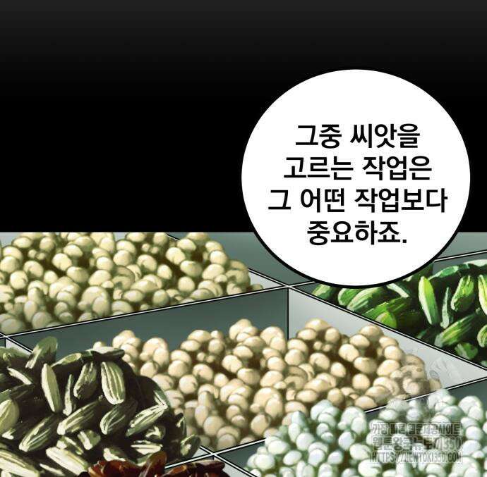 재벌의 품격 26화 33
