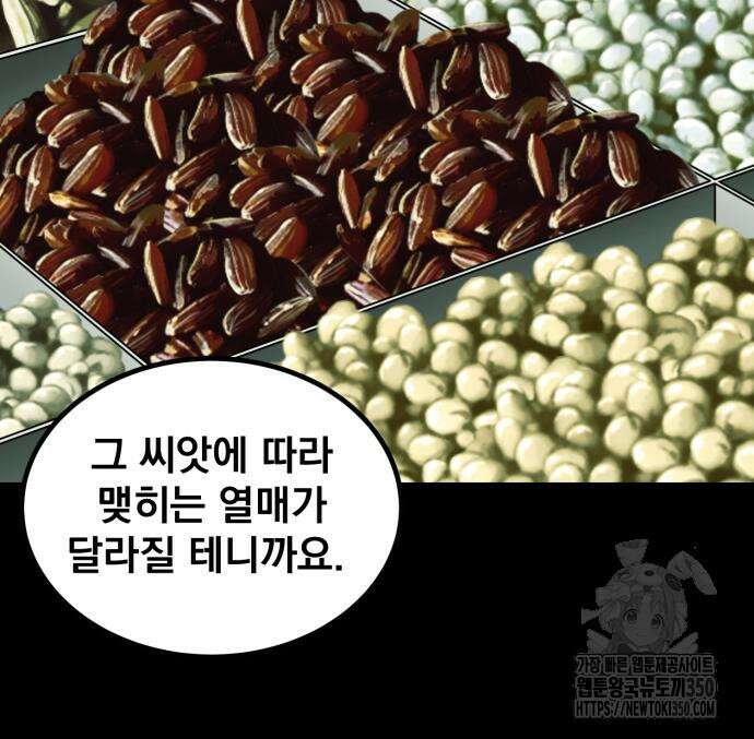 재벌의 품격 26화 34