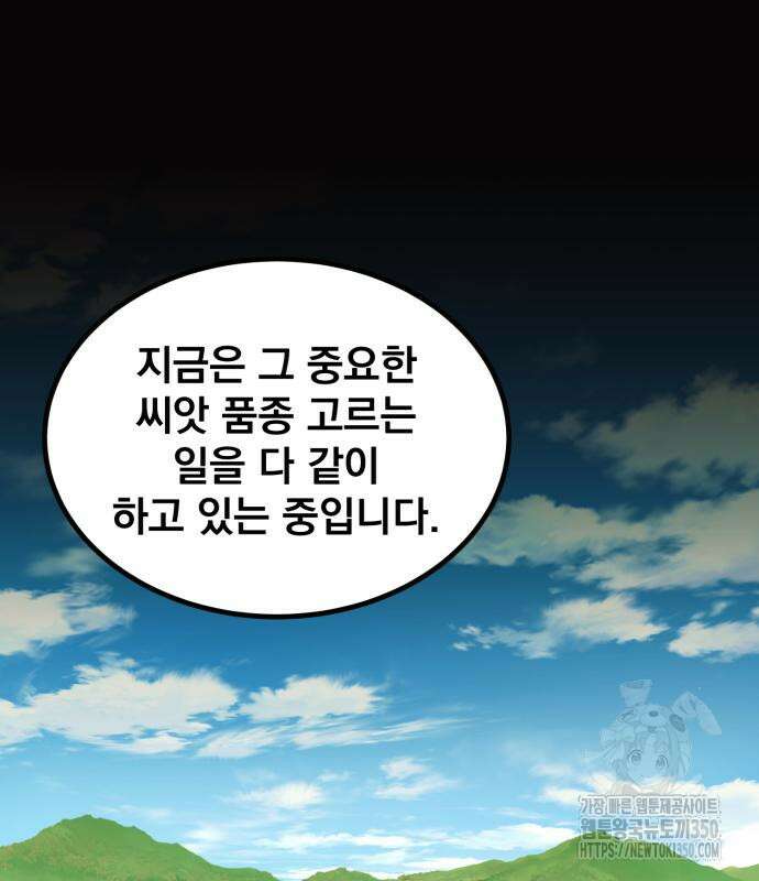 재벌의 품격 26화 35