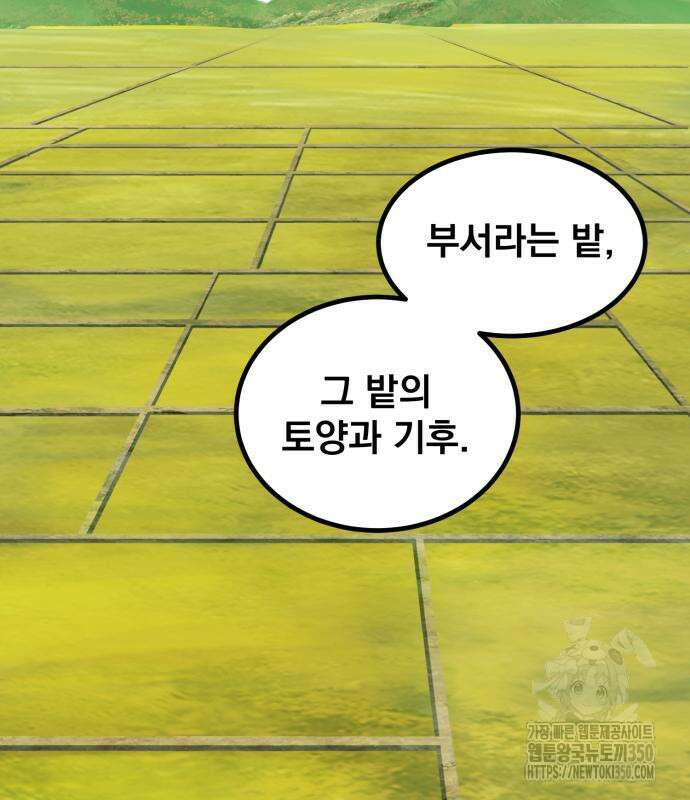 재벌의 품격 26화 36