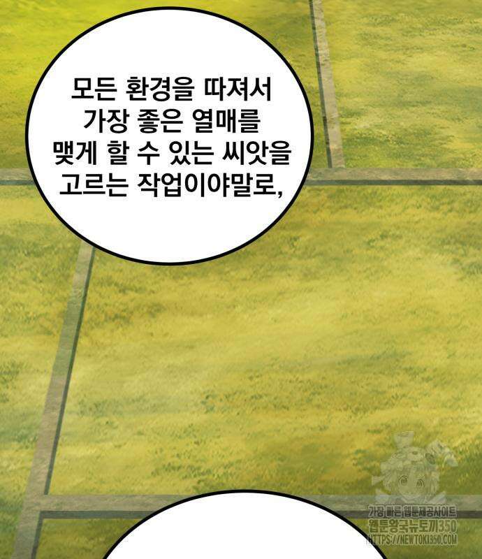 재벌의 품격 26화 37