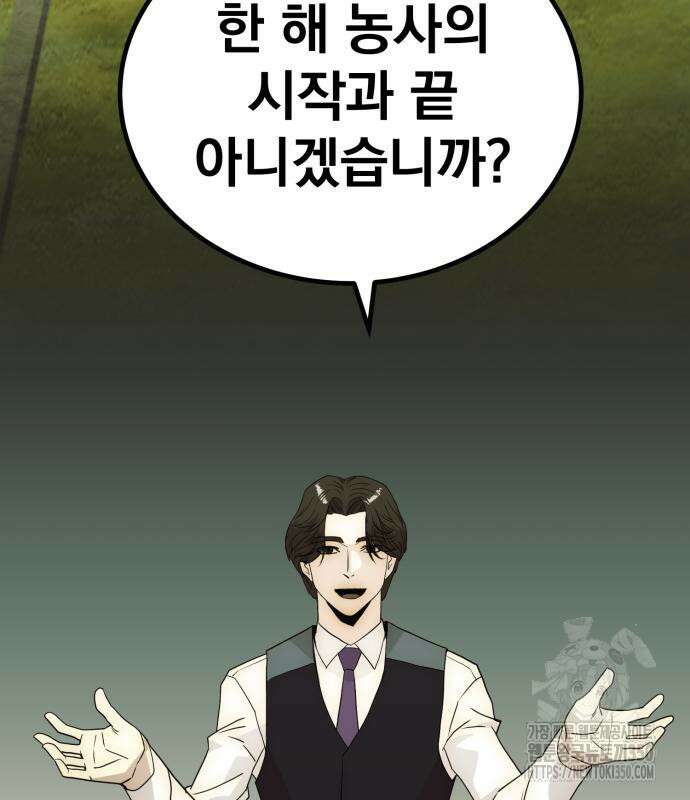 재벌의 품격 26화 38