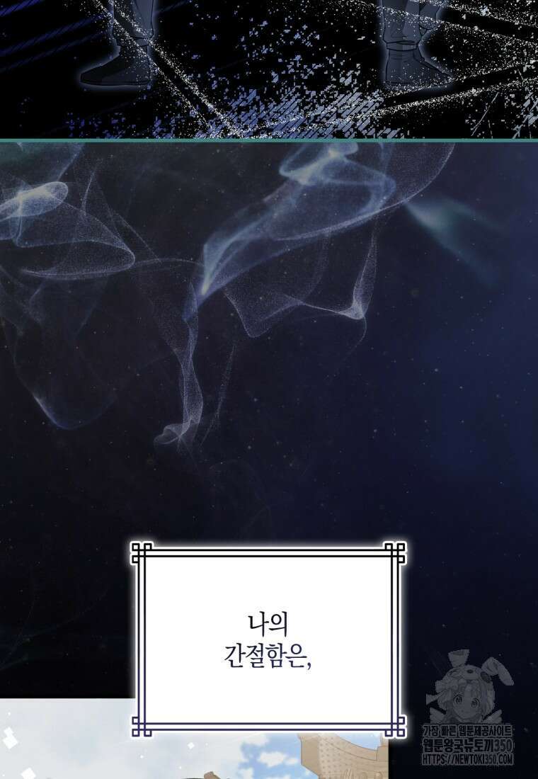 화산파 막내제자가 되었다 17화 8