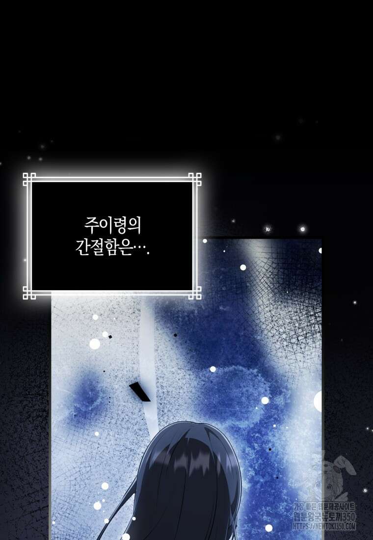화산파 막내제자가 되었다 17화 10