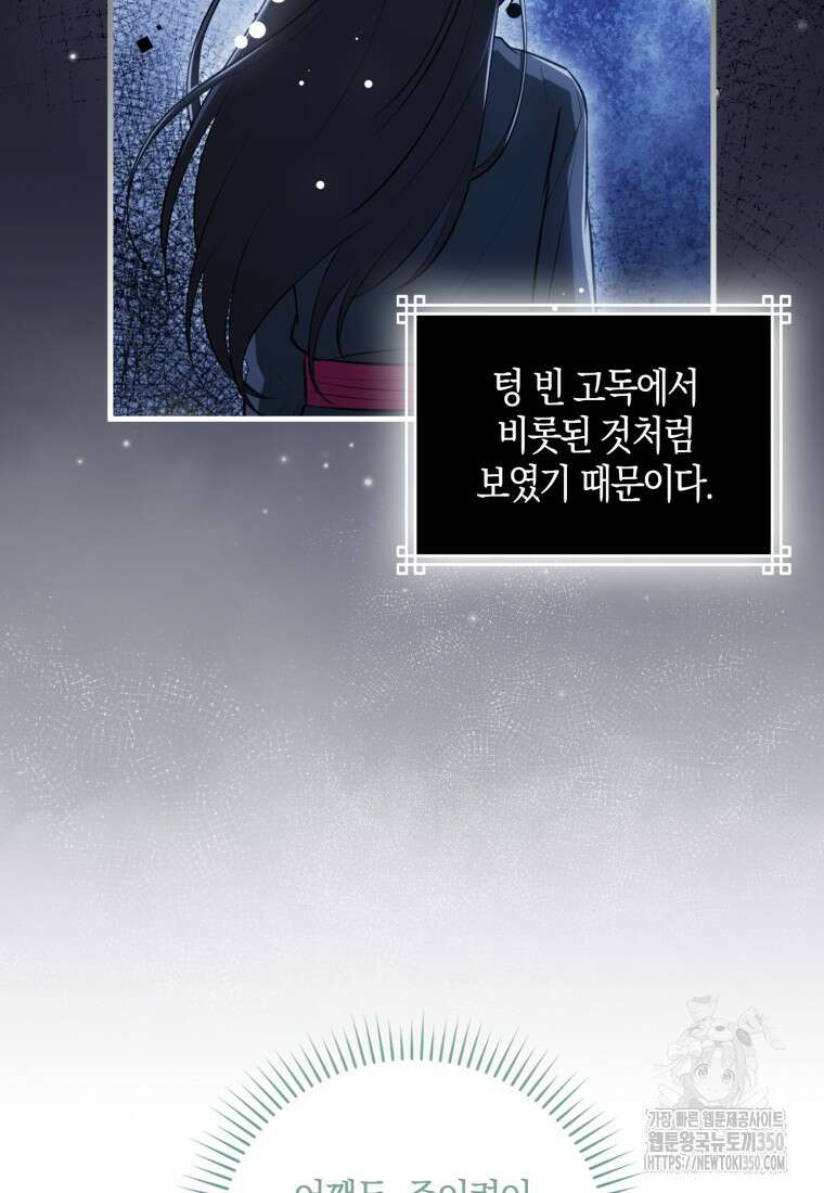 화산파 막내제자가 되었다 17화 11