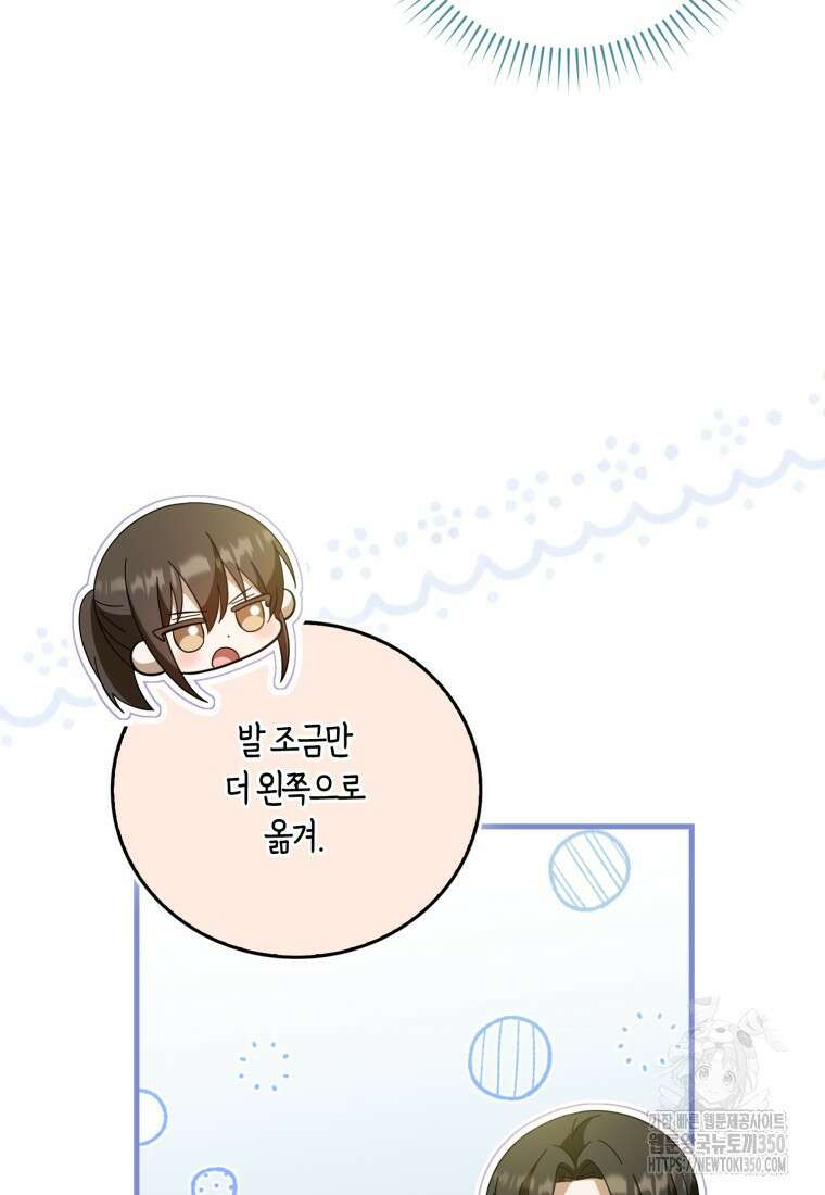 화산파 막내제자가 되었다 17화 13