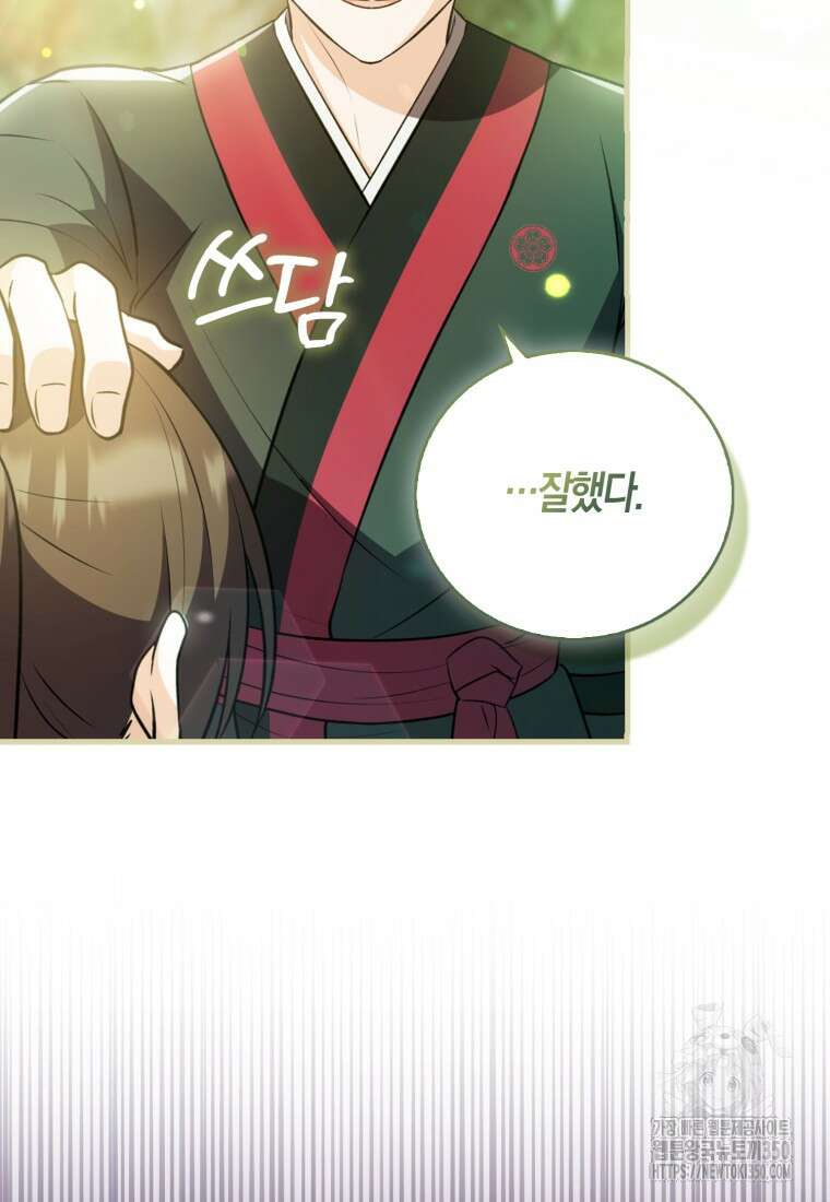 화산파 막내제자가 되었다 17화 22
