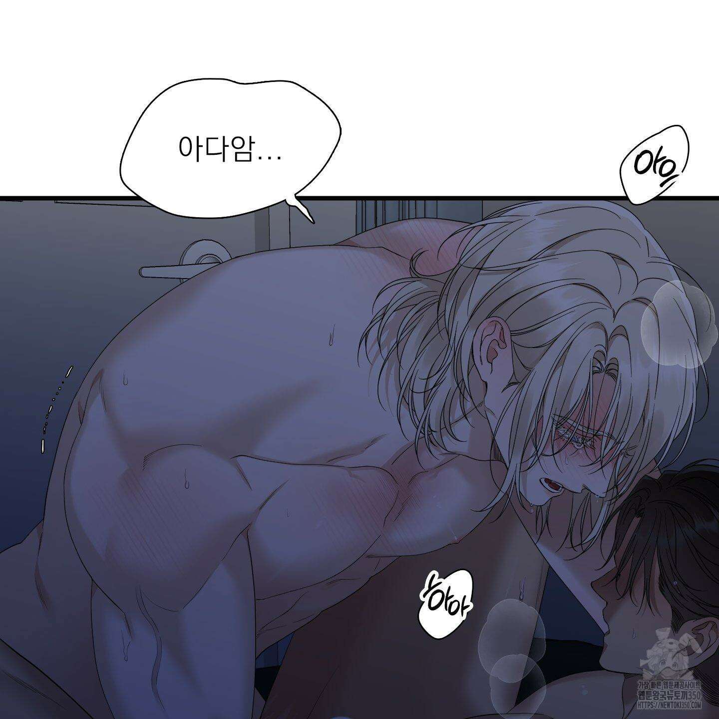Dear. 00(디어, 제로제로) 14화 8