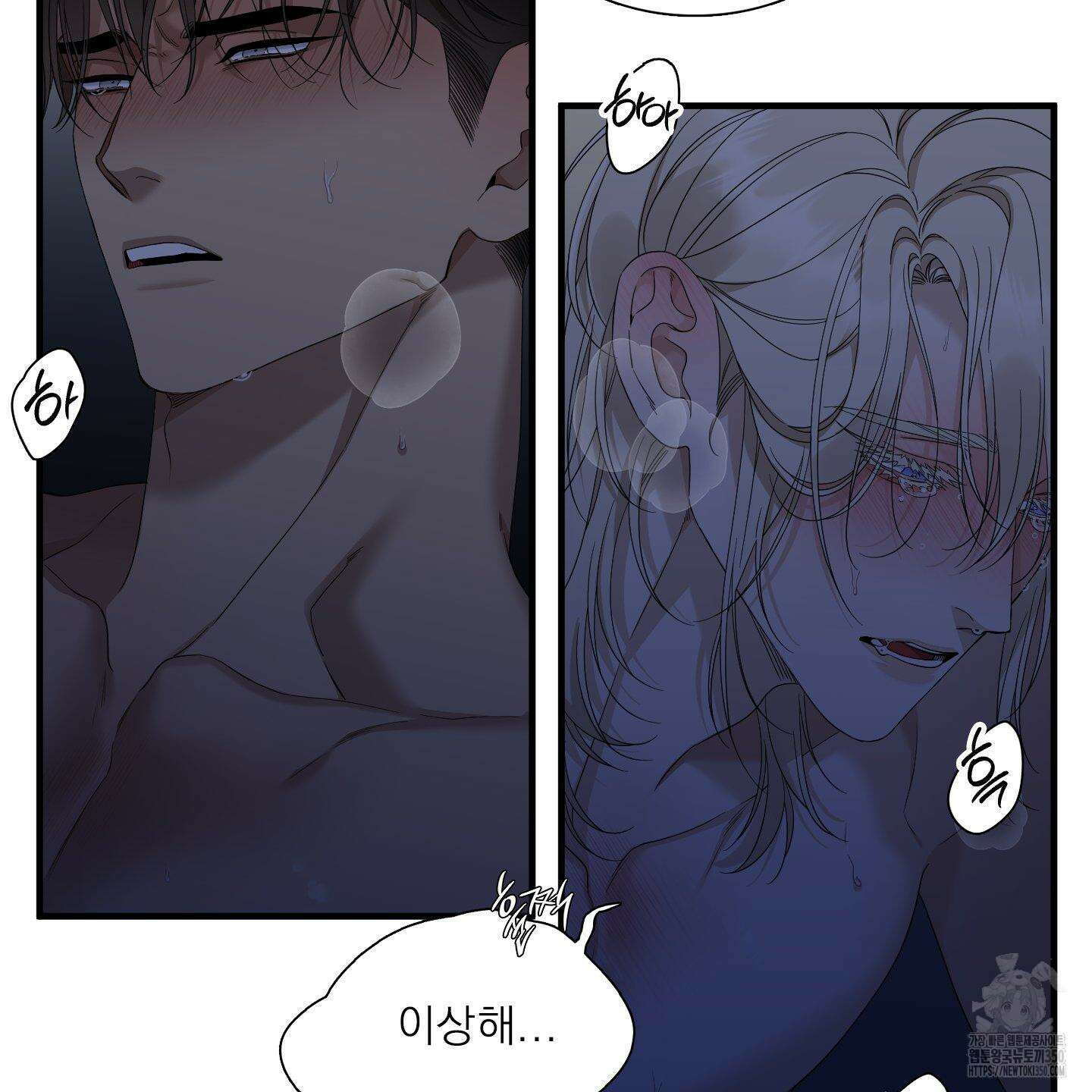 Dear. 00(디어, 제로제로) 14화 10