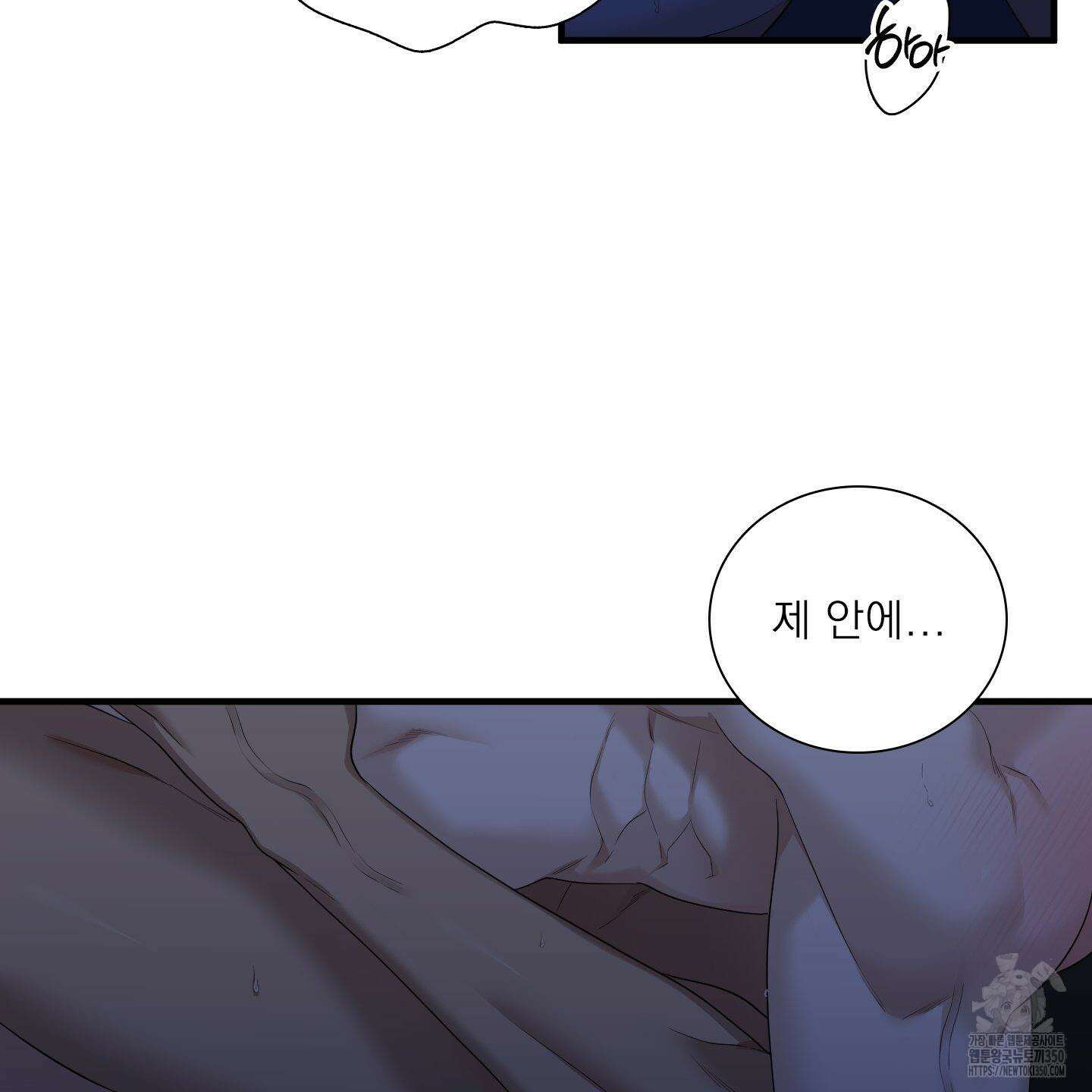 Dear. 00(디어, 제로제로) 14화 11