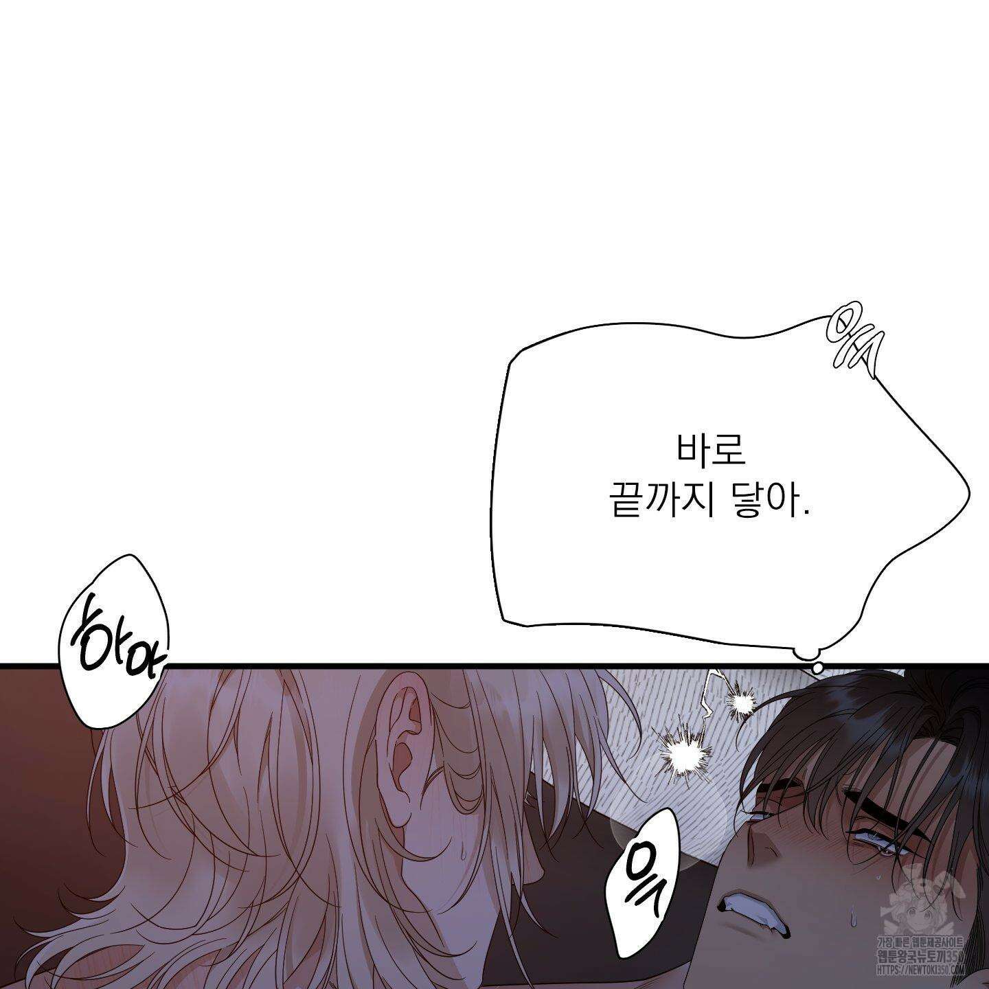 Dear. 00(디어, 제로제로) 14화 16