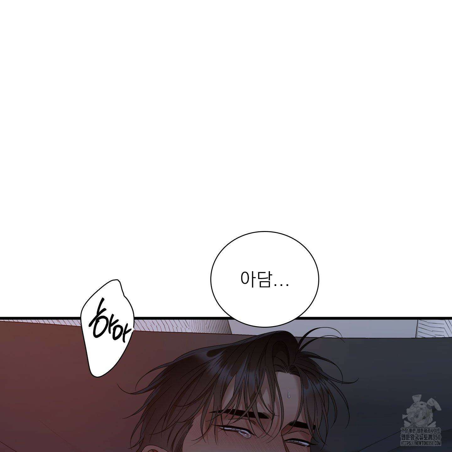 Dear. 00(디어, 제로제로) 14화 18