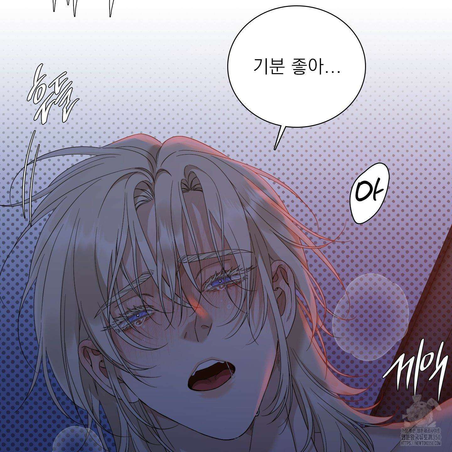 Dear. 00(디어, 제로제로) 14화 20