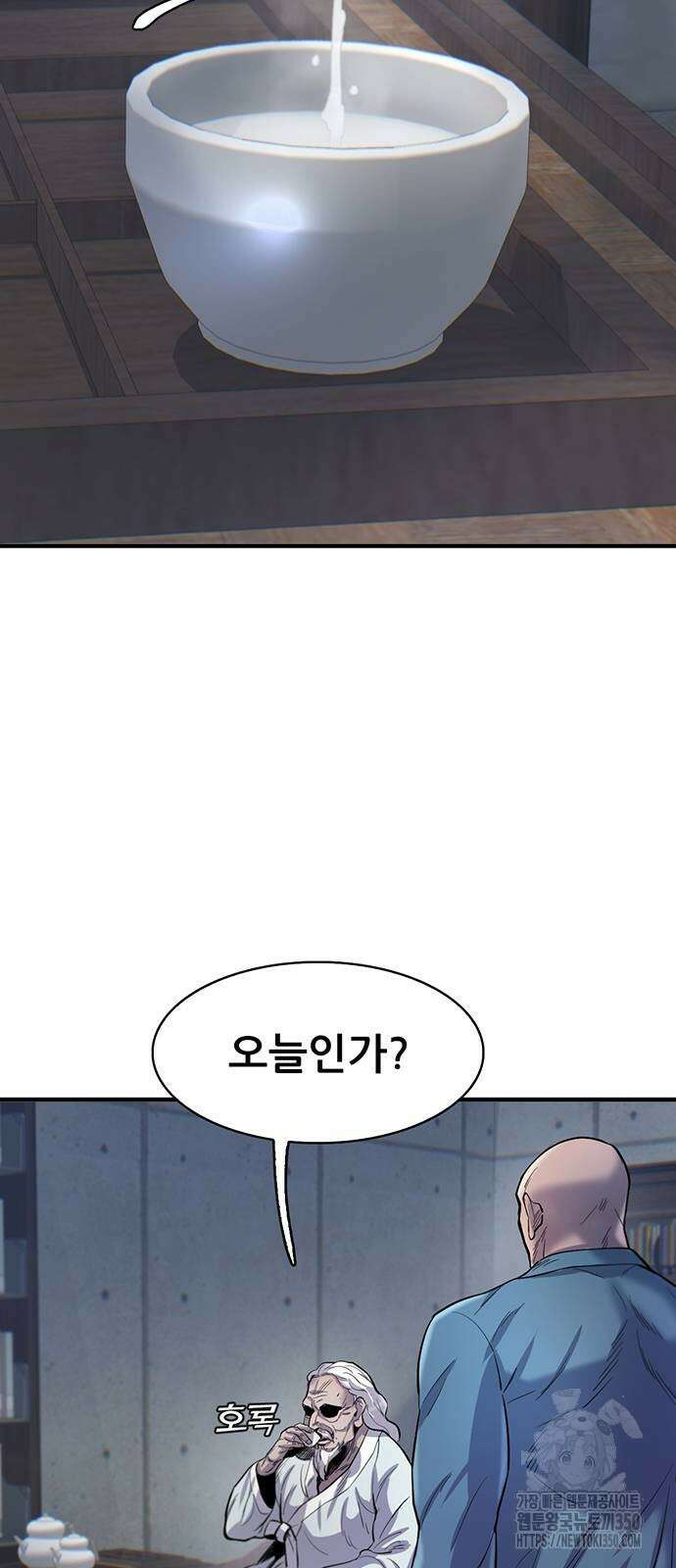 무진(네이버) 86화 2