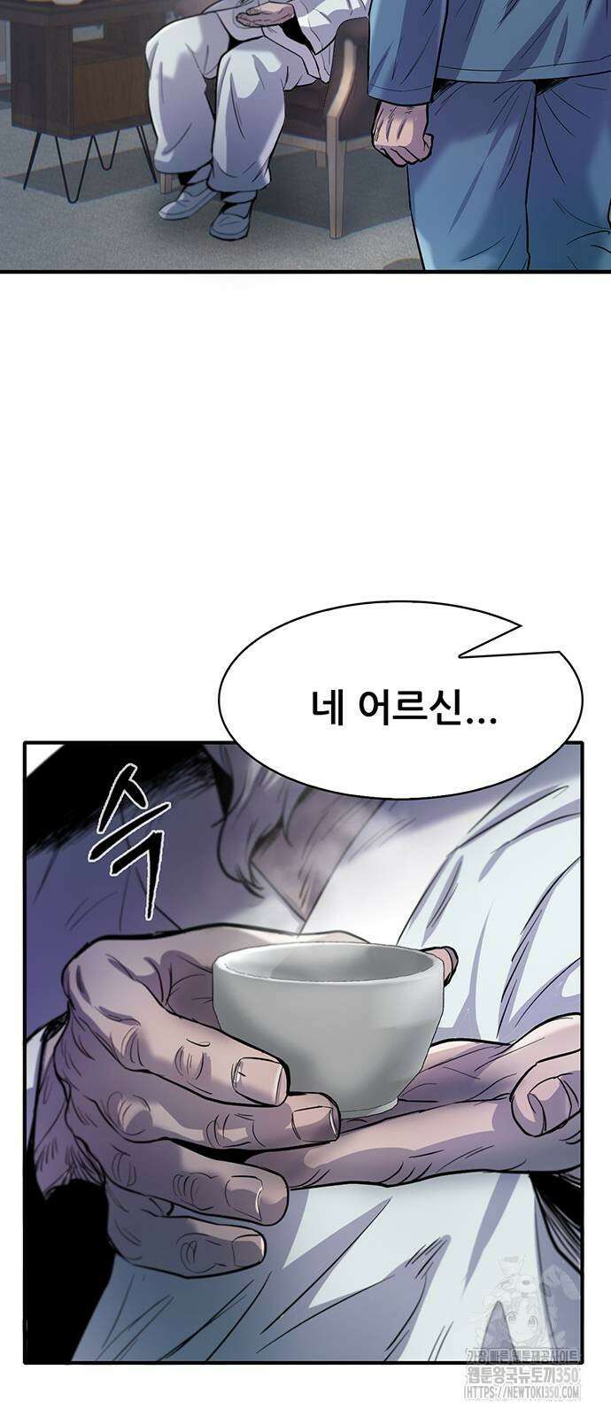 무진(네이버) 86화 3