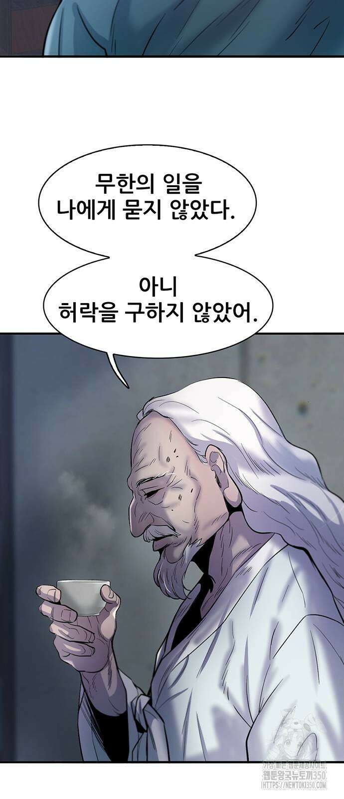 무진(네이버) 86화 7