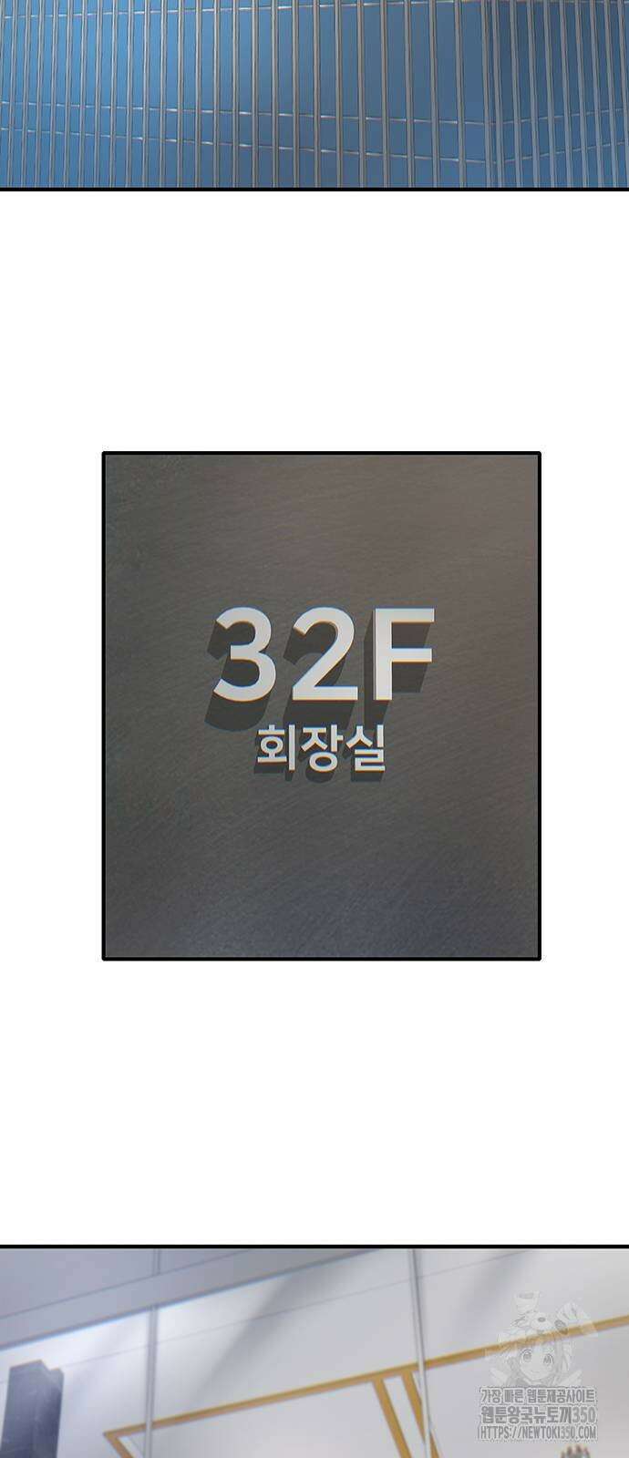 무진(네이버) 86화 13