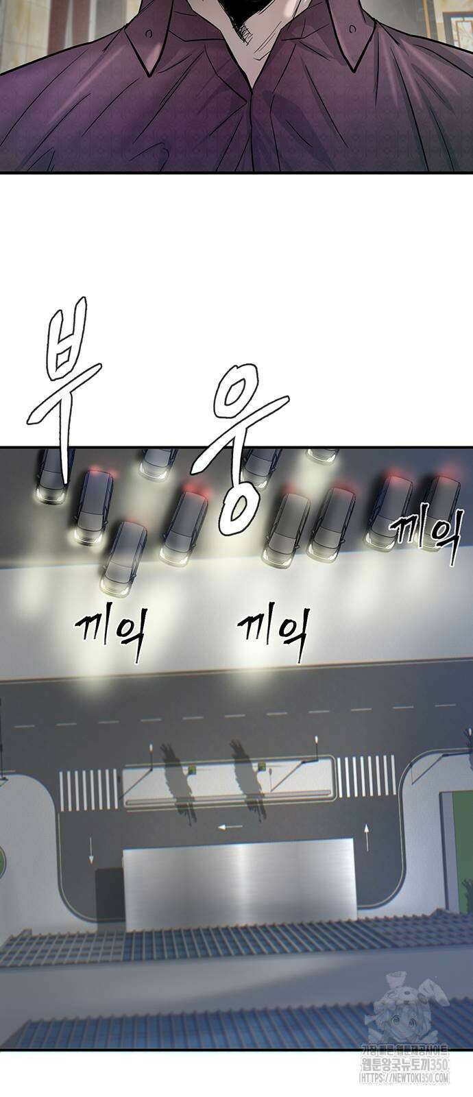 무진(네이버) 86화 15