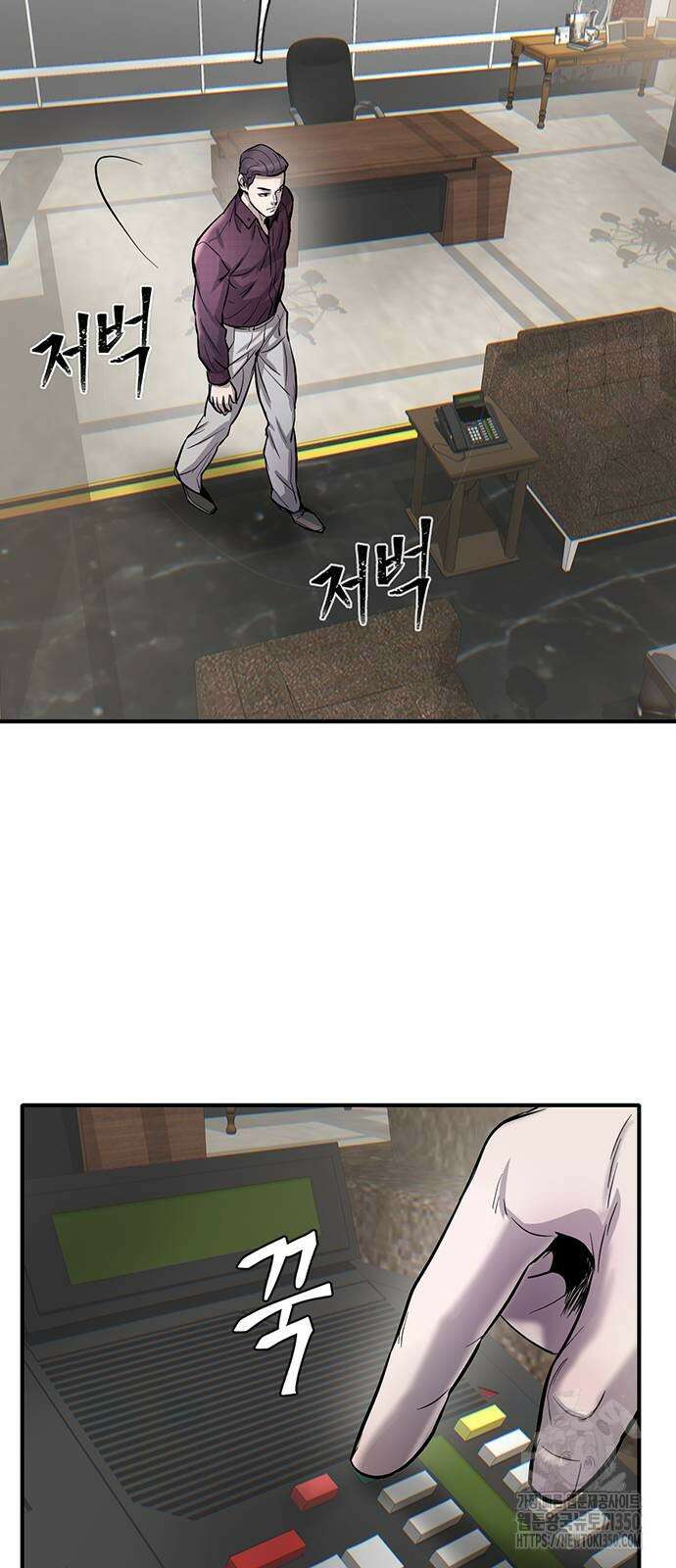 무진(네이버) 86화 17