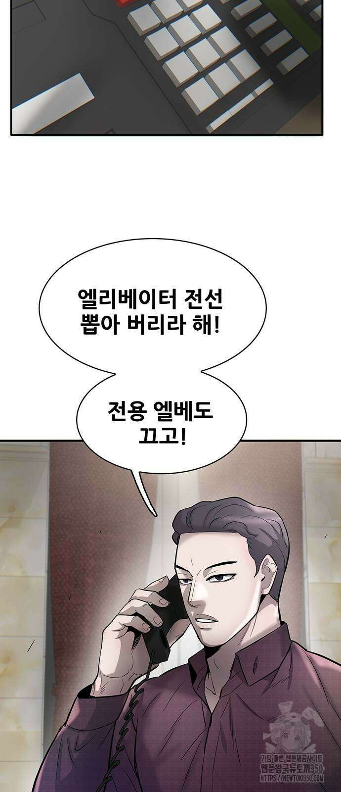무진(네이버) 86화 18
