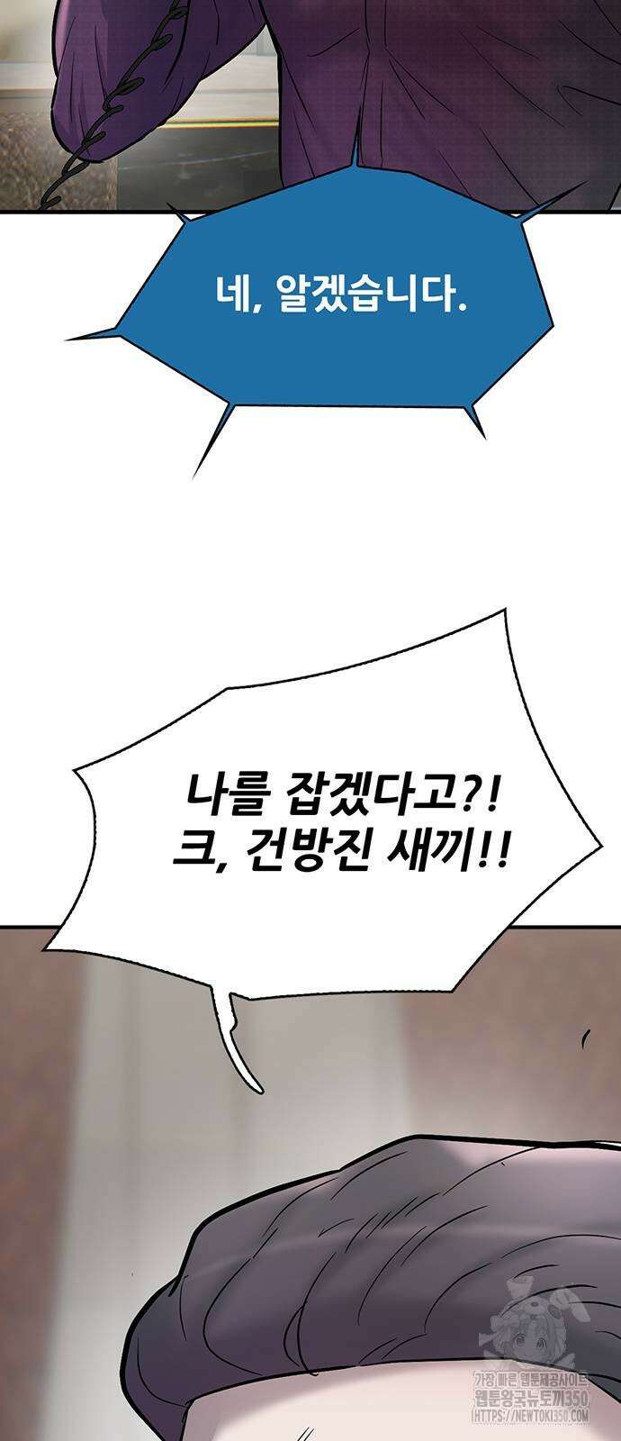 무진(네이버) 86화 19