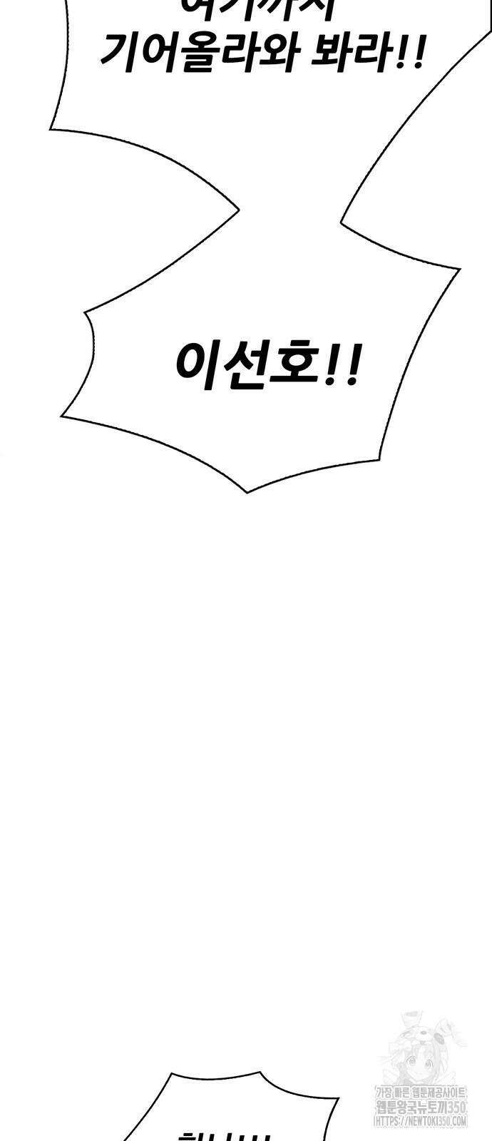 무진(네이버) 86화 21