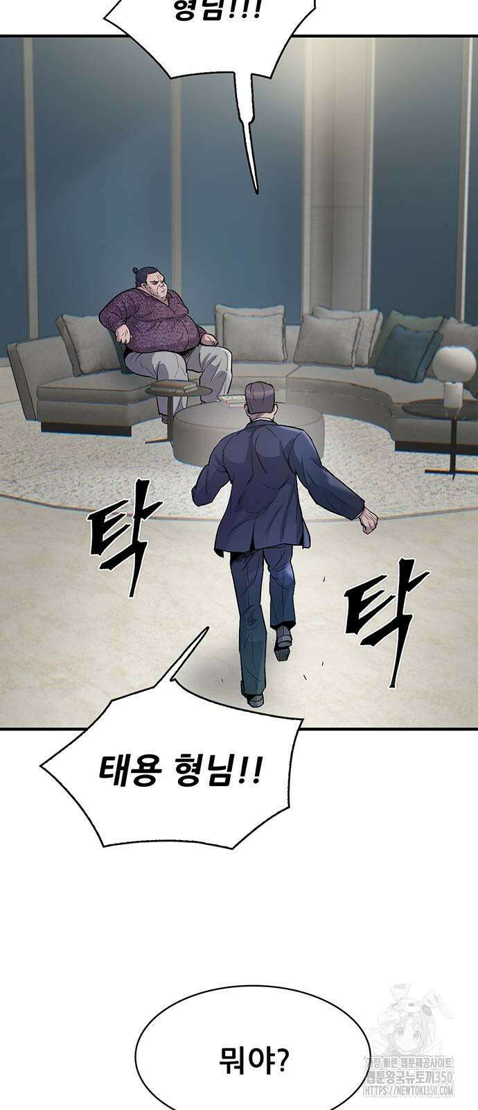 무진(네이버) 86화 22