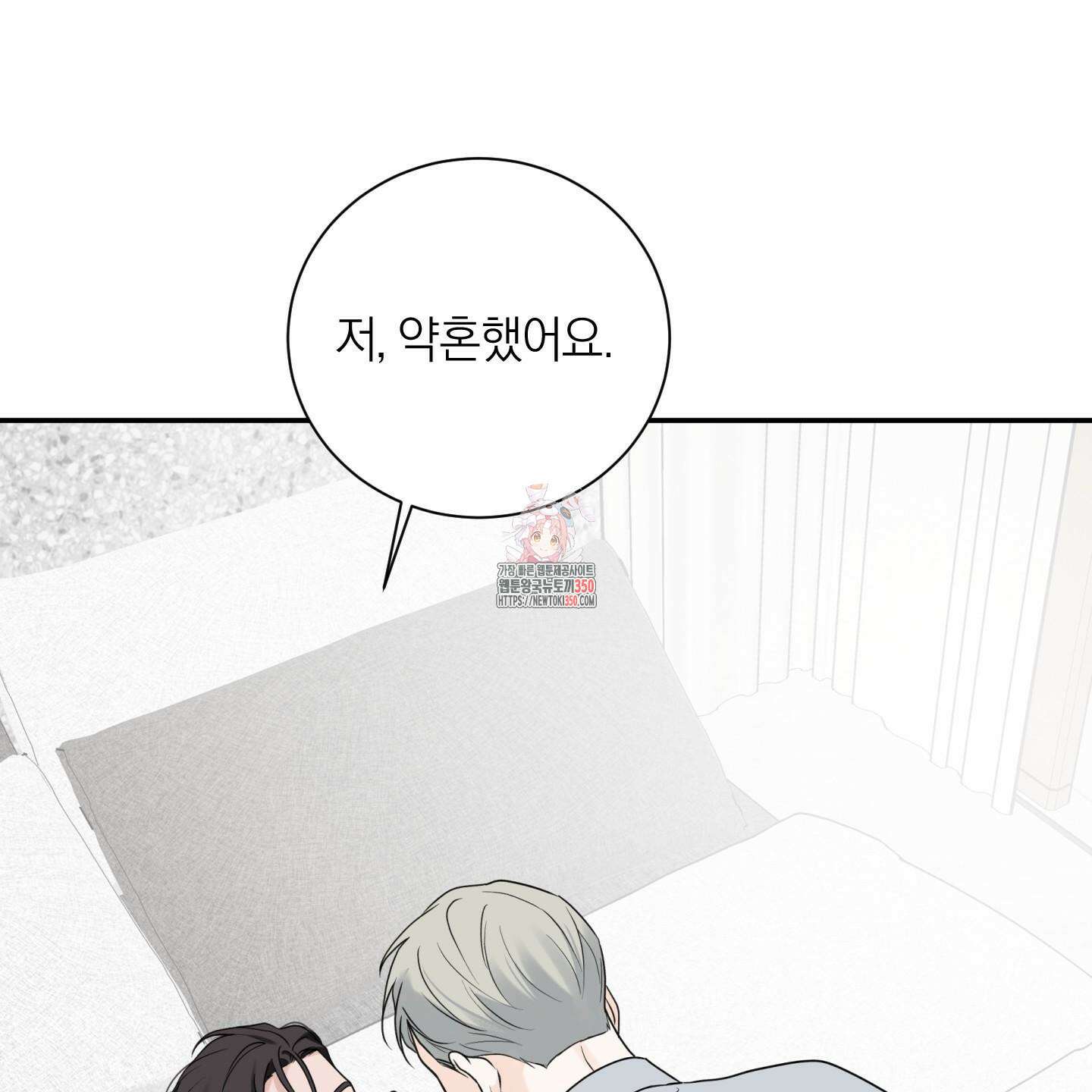 오버 클럭 39화 1